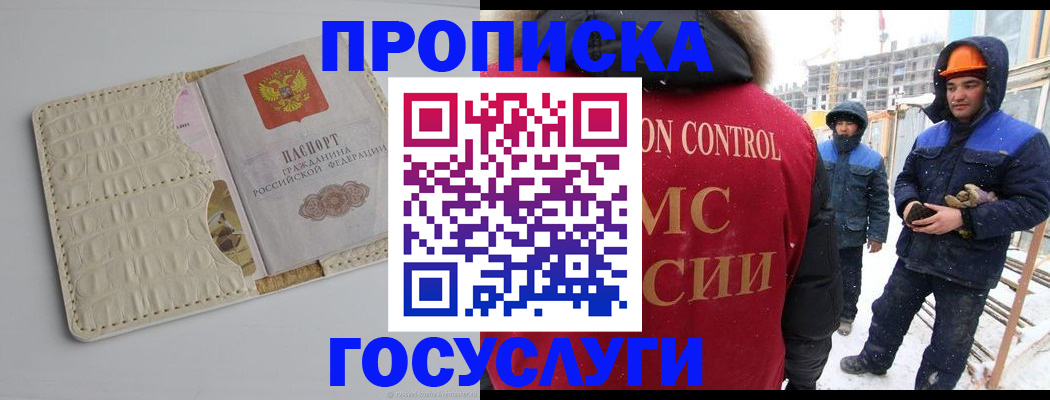 временная регистрация 2025 в Усмани